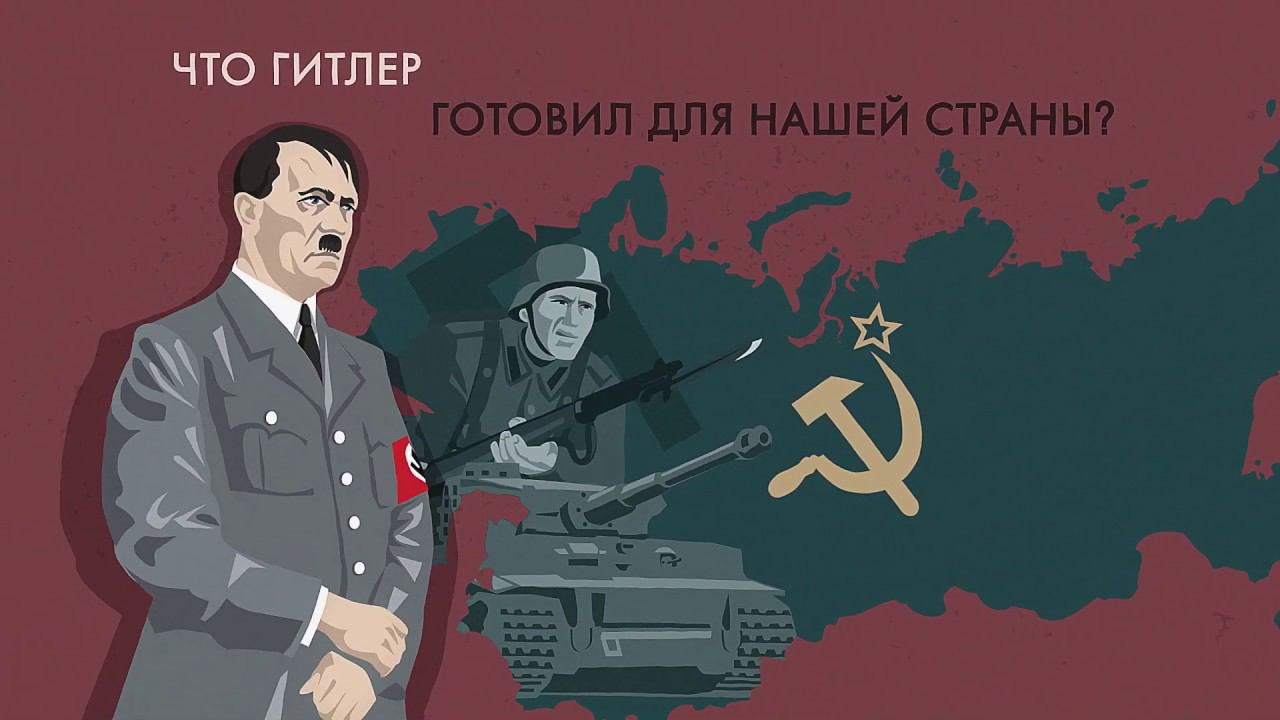 План «Барбаросса» и судьба СССР смотреть онлайн