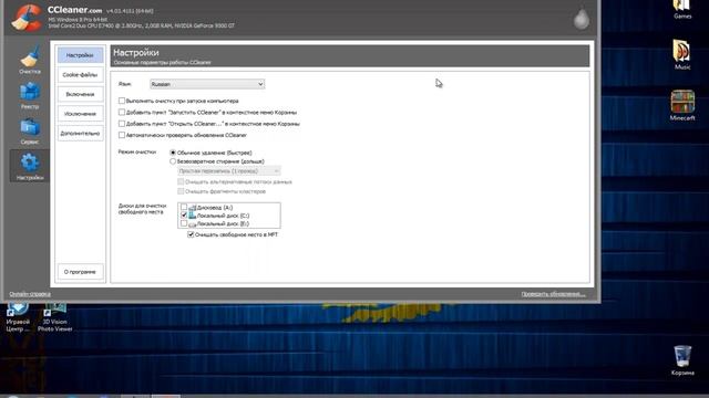 @ программы: как очистить реестр от вирусов и не нужных программ cclear смотреть онлайн