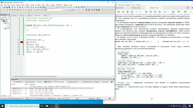 Code Blocks и C++ (ООП) 1 смотреть онлайн