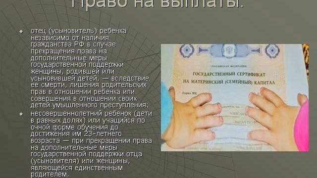 Купить квартиру в Волжском по материнскому капиталу. смотреть онлайн