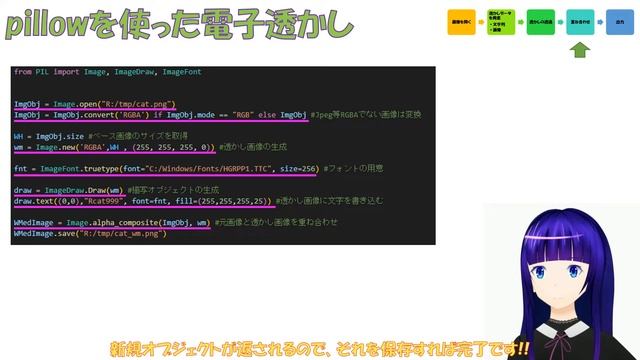 【解説】Python Pillowで電子透かしを入れる 文字&画像 смотреть онлайн