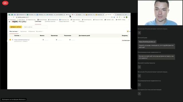 Как установить яндекс метрику новичку? смотреть онлайн