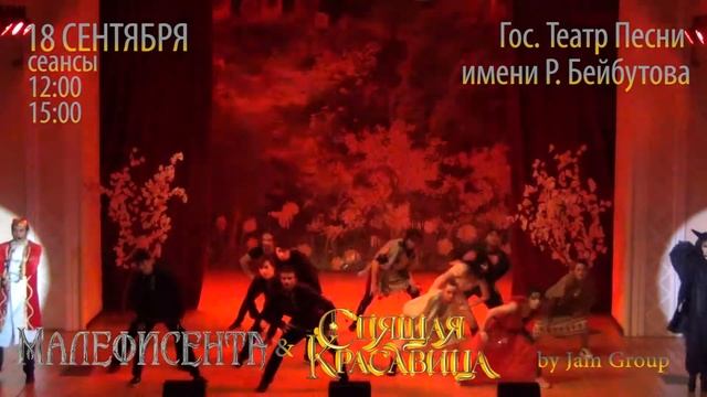 MALEFISENTA смотреть онлайн