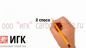 карбоновый греющий кабель на трубу инструкция