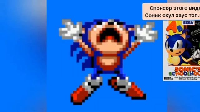 Нужен ли Sonic schoolhouse 2? #sonic_schoolhouse_2 смотреть онлайн