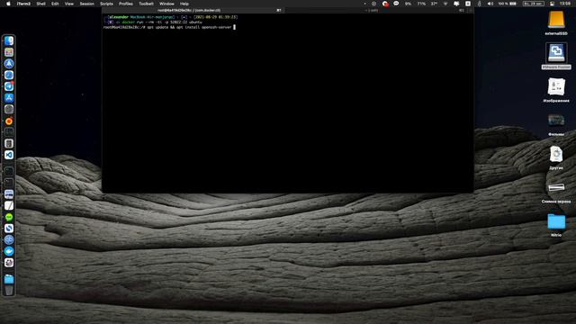 Как подключиться к docker по ssh смотреть онлайн