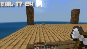 100 ДНЕЙ ВЫЖИВАНИЕ В МАЙНКРАФТЕ НО Я НА ОБИТАЕМОМ ОСТРОВЕ ?