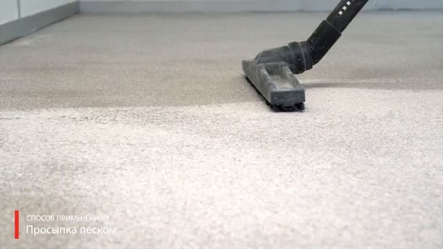 BOSTIK HYTEC E336 XTREM Эпоксидный влагоизоляционный 2K состав для подготовки основания пола. смотреть онлайн