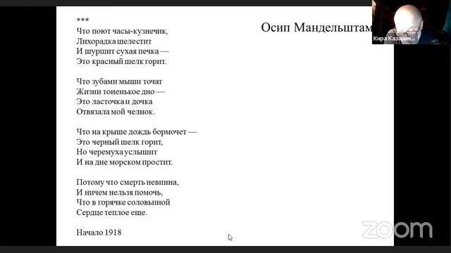 Лекция Юрия Викторовича Казарина смотреть онлайн