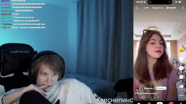 ДИПИНС СМОТРИТ ЛАЙК смотреть онлайн