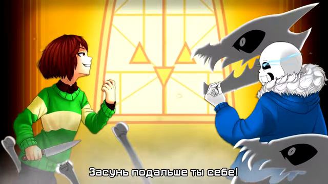 Determination UnderTale Parody [RUS COVER] смотреть онлайн