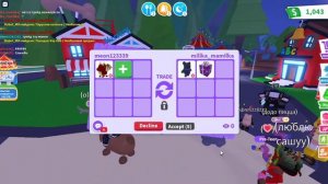 трейды на р легендарного дракончика