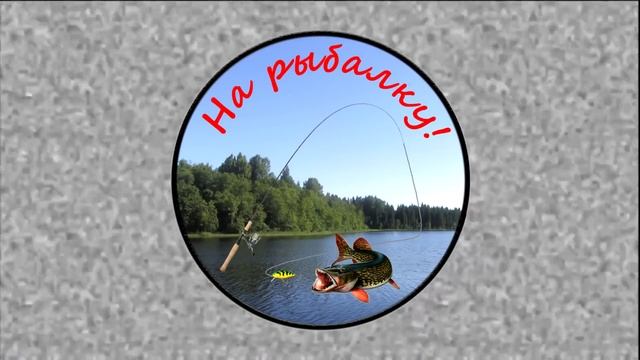 Морская рыбалка. Черное море - Туапсе. Часть 1. смотреть онлайн