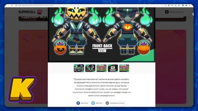 ПОБЕДИТЕЛЬ СУПЕРСЕЛЛ МЕЙК - НОВЫЙ СКИН НА ФЕНГА! Хеллоуинская Обнова Brawl Stars - концепт смотреть онлайн