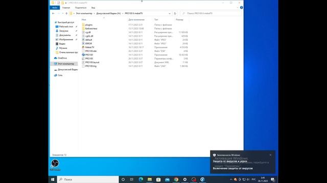 Кастомная версия PRO100 6.41. Дружит с Базис Облако и Базис Раскрой
