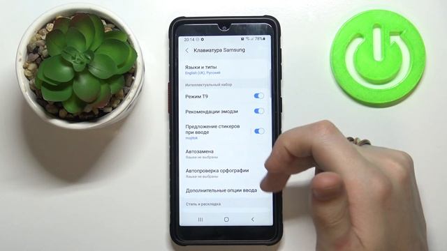 Как настроить автоисправление текста на Samsung Galaxy Xcover 5 смотреть онлайн