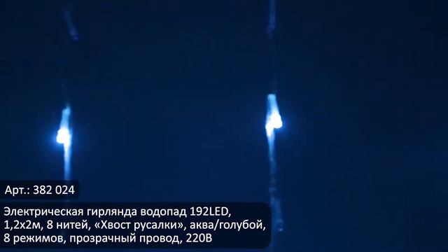 Видеообзор товаров Тм Сноубум: Электрическая гирлянда «Хвост русалки» (Арт. 382-024) смотреть онлайн