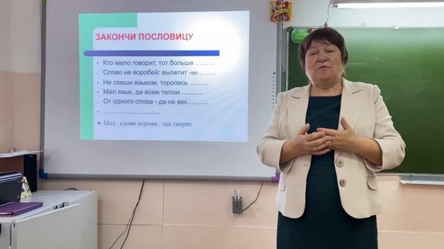 Формирование функциональной грамотности на уроках русского языка смотреть онлайн