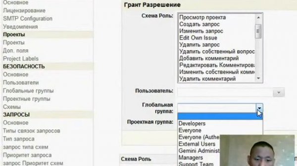 Настройка Gemini система управления проектами и задачами