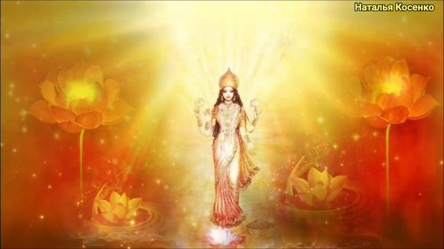 Мантра Ом Лакшми Виган Шри Камала Дхариган Сваха