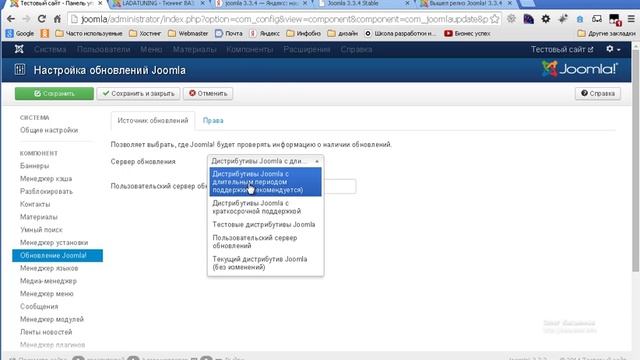 19 - Обновление версий в Joomla 3 смотреть онлайн