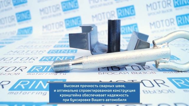 Буксировочный крюк с кронштейном на Лада Приора SE | Motorring.ru смотреть онлайн