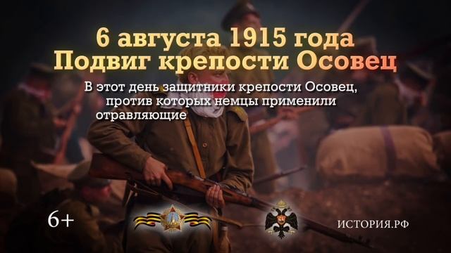 6 августа 1915 года смотреть онлайн