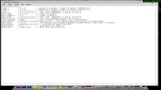 S T A L K E R   Как изменить силу фонарика