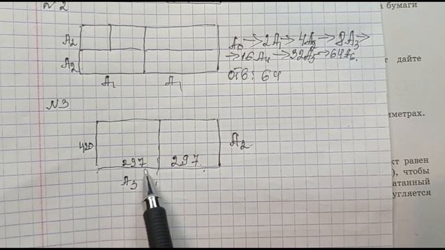 ОГЭ-2022. Вариант № 15, часть 1 ( № 1- 5). По И.В. Ященко. 36 вариантов ФИПИ школе. смотреть онлайн