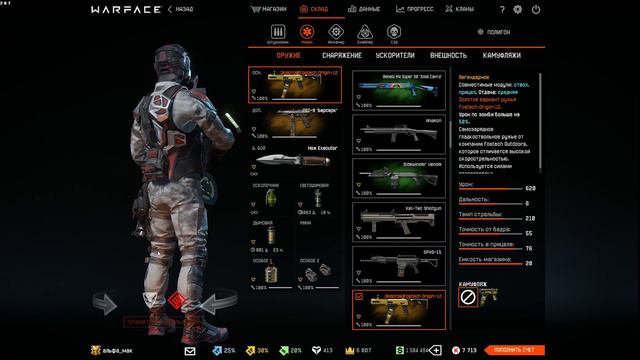 Warface Комплект внешностей Blackwood смотреть онлайн