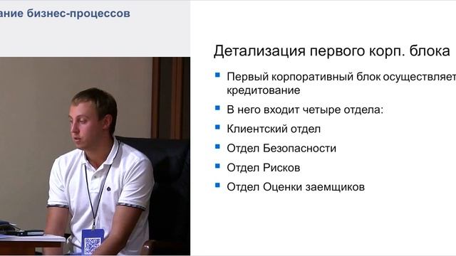 Моделирование бизнес-процессов в среде ARIS.mp4 смотреть онлайн