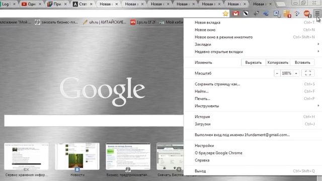 Как увеличить масштаб страницы в Chrome, Opera, Mozilla? смотреть онлайн