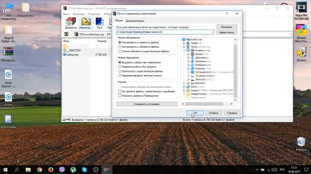 Где и как скачать и как установить SDFormatter смотреть онлайн
