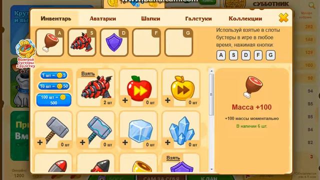 Играем с последними бустерами! Что будет если я использую 5 пицц, 5 зол окорочка и 5 обыч окорочка смотреть онлайн