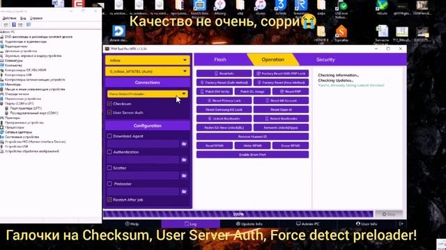 Infinix Note 12 VIP X672. FRP! Сброс аккаунта Google авторизация БЕЗ тестпоинт БЕЗ Brom TFM Tool