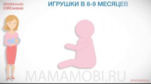 Игрушки для ребенка 6- 12 месяцев. Развивающие игрушки - MamaMobi 2019