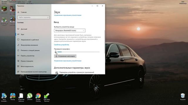 Как настроить микрофон на Windows 10 смотреть онлайн