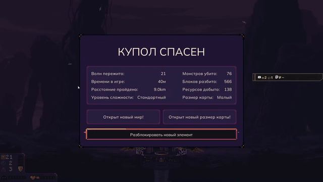 Прохождение Dome Keeper часть 1