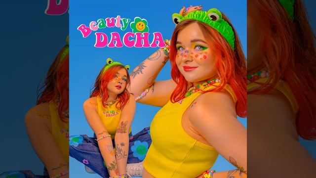 Бьюти Дача смотреть онлайн