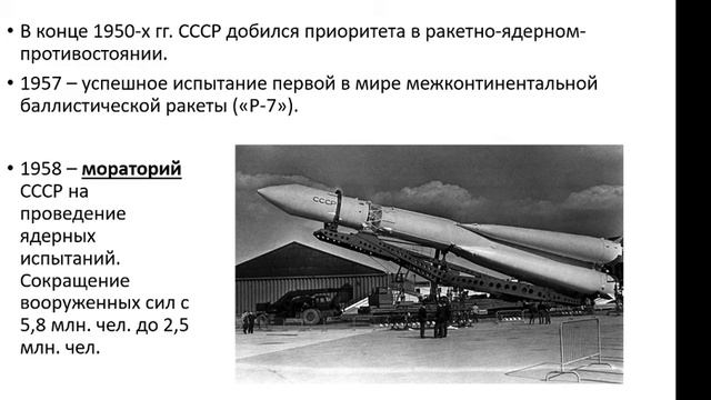Политика мирного сосуществования. 11 класс. История России смотреть онлайн