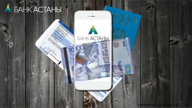 Банк Астаны | Bank of Astana смотреть онлайн