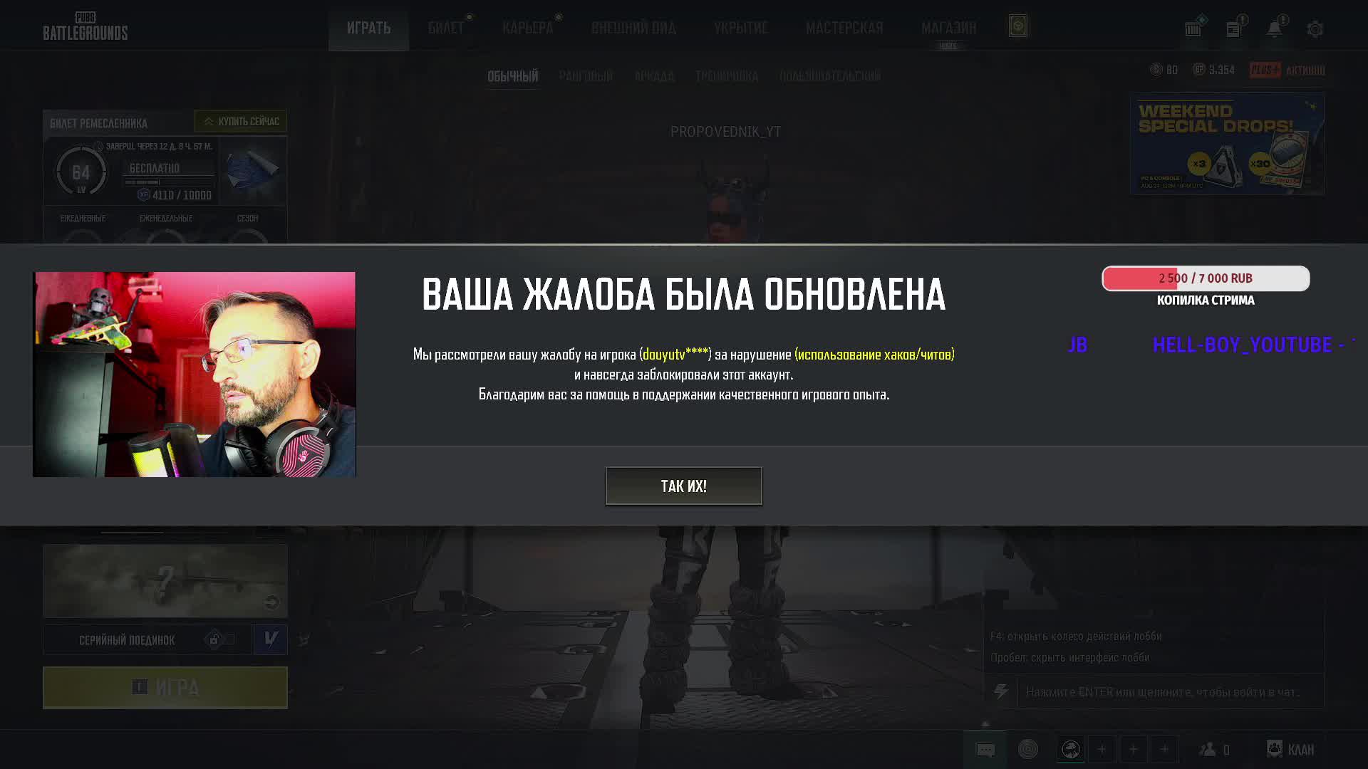 PUBG СТРИМ смотреть онлайн