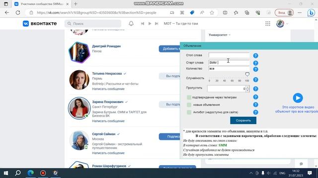 autowebhelpers парсинг аудитории вк смотреть онлайн