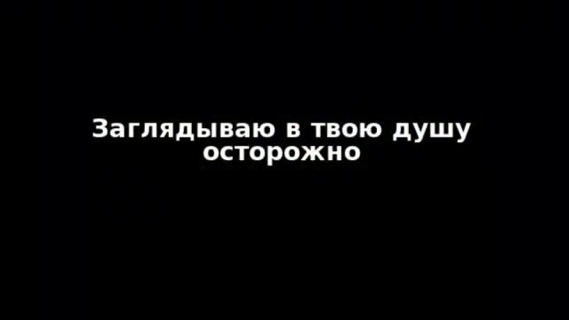 Твои глаза смотреть онлайн