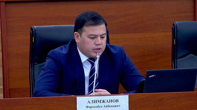 Отрывок из заседании Жогорку Кенеша КР к поправкам в Налоговый кодекс КР - 16 марта 2023г. смотреть онлайн