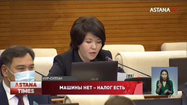 Казахстанцам могут простить налоги за старые, угнанные и разбитые машины смотреть онлайн