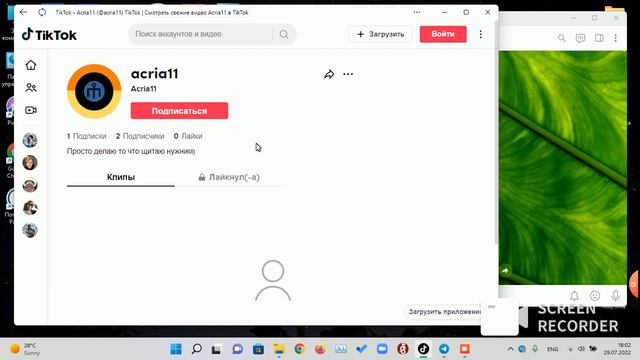 Второй акаунт цел но пока я немогу зайти смотреть онлайн