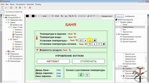 FLProg_SCADA урок#3