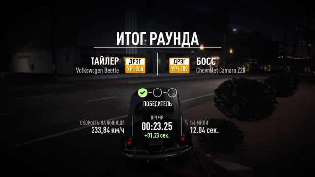 Жажда скорости на старом жуке - игра Need for Speed Payback смотреть онлайн