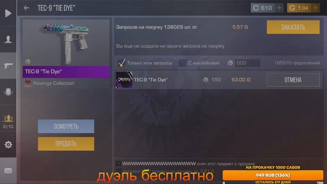 купил новый микрофон ! катаем в мм Standoff2 бесплатные дуэли !!! смотреть онлайн